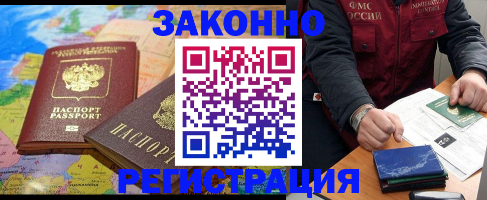 временная регистрация госуслуги в Рудне