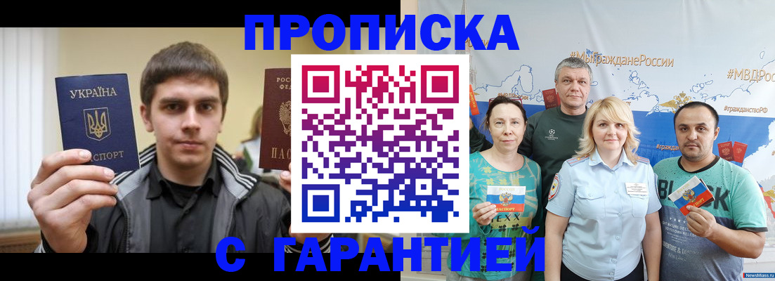 временная регистрация надежно в Рудне