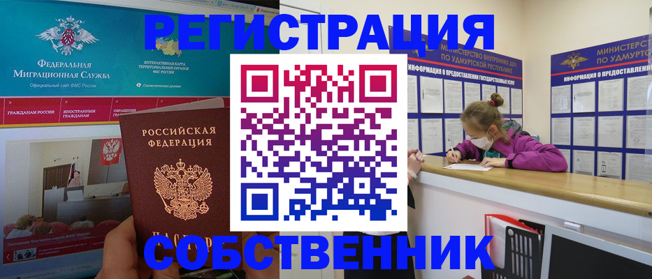 временная регистрация поиск в Рудне