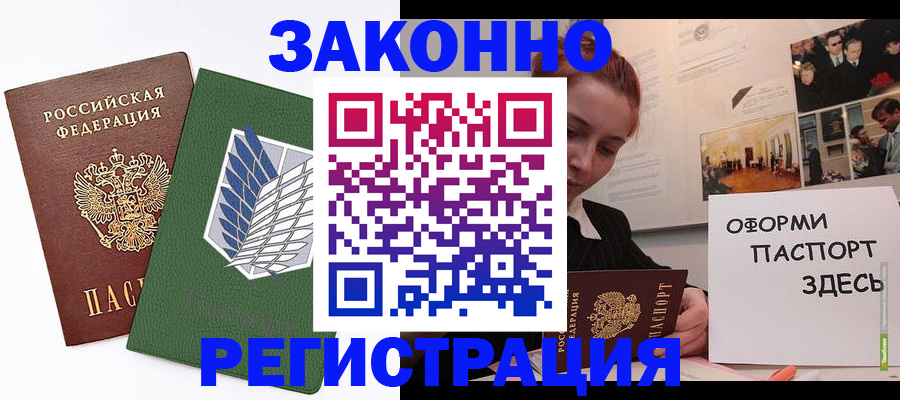 где прописаться в Рудне