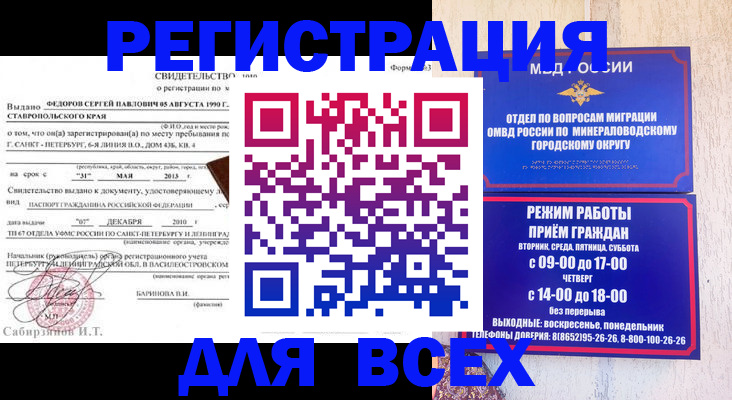 временная регистрация поиск в Рудне